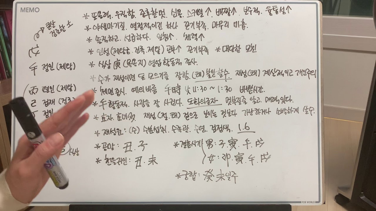 무오일주