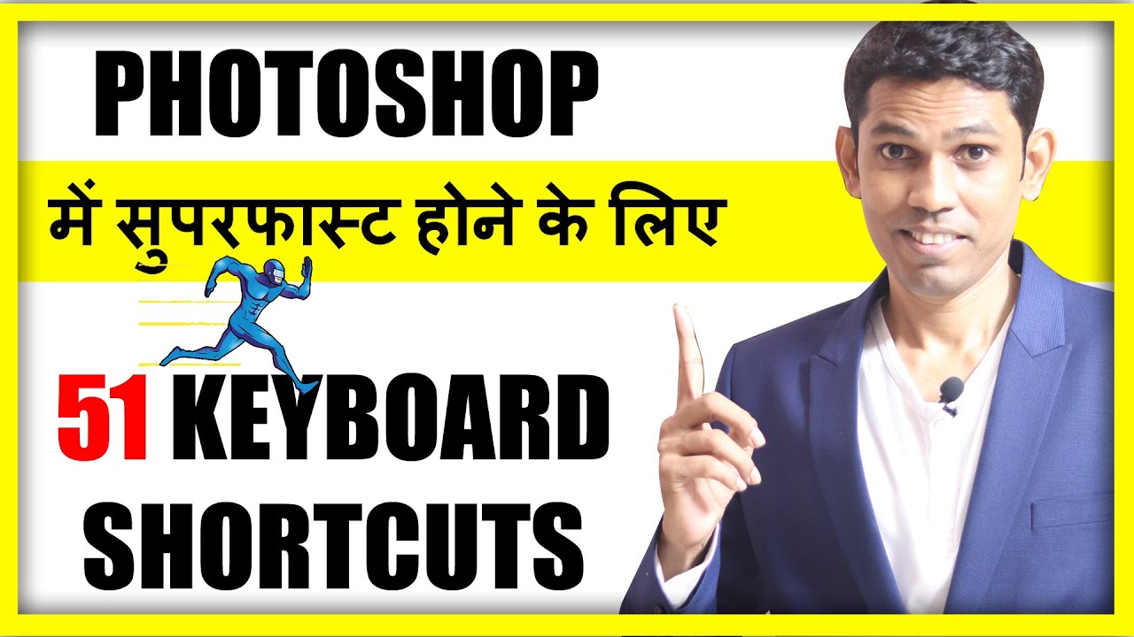51 Photoshop Keyboard Shortcuts (हिंदी ) Every Photoshop user should Know