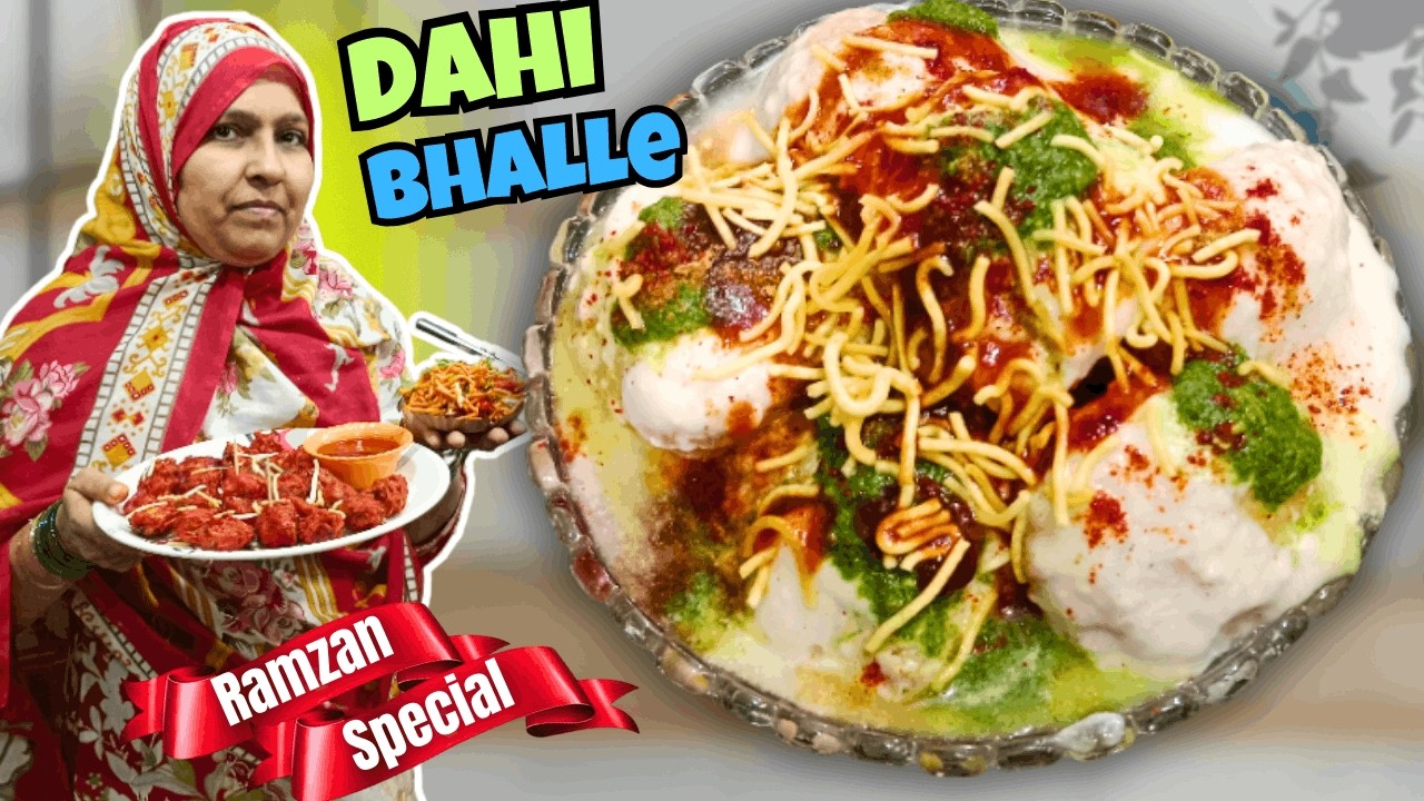 Ramzan Special Dahi Bhalle Recipe | Super Soft Dahi Bhalla | Ramadan 2026 #ramzan