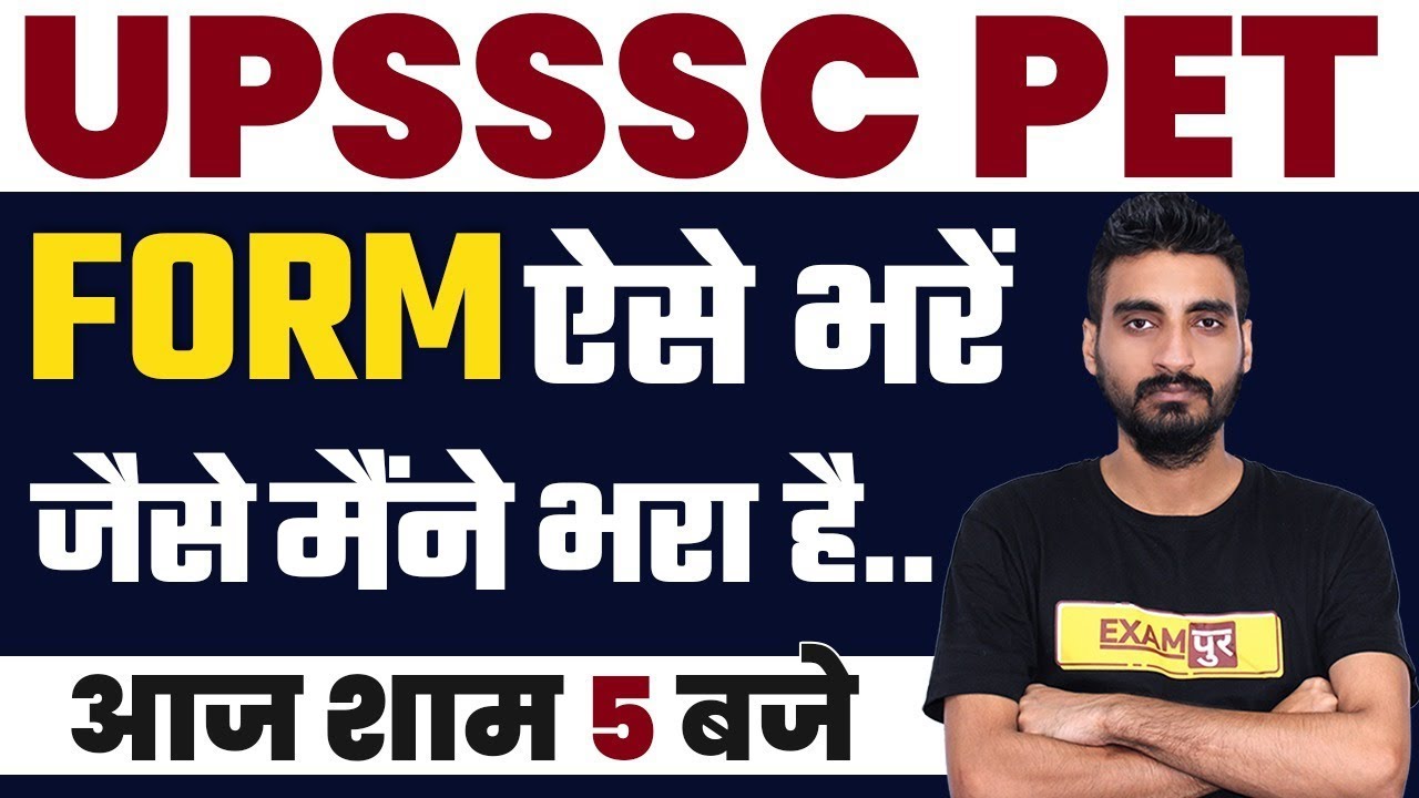 UPSSSC PET ONLINE FORM 2021 | HOW TO FILL UPSSSC PET EXAM FORM ONLINE 2021 | By Vivek Sir