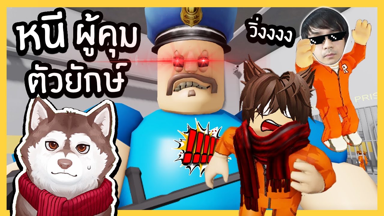 หมาสติแตกหนีผู้คุมตัวยักษ์! แหกคุกสุดโหด! 🐾