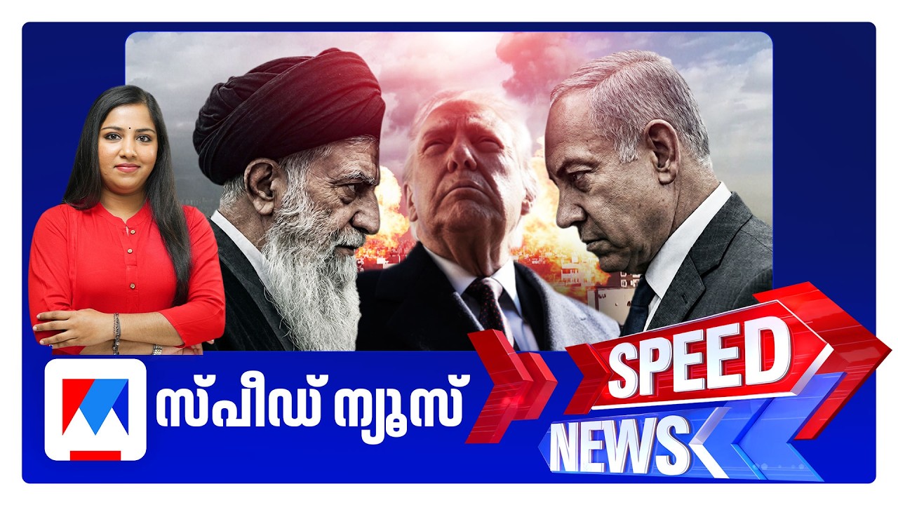സ്പീഡ് ന്യൂസ് 7.00 PM, ഫെബ്രുവരി 28, 2026 | Speed News