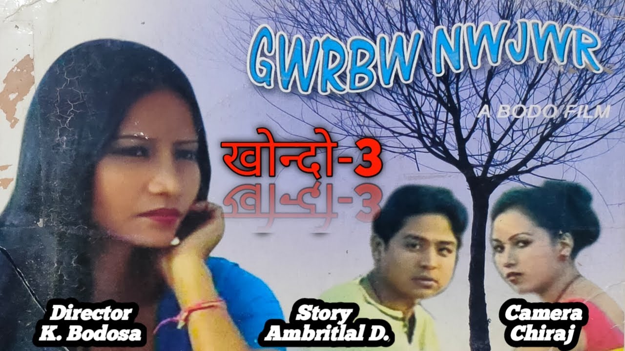 Gwrbw Nwjwr Part 3