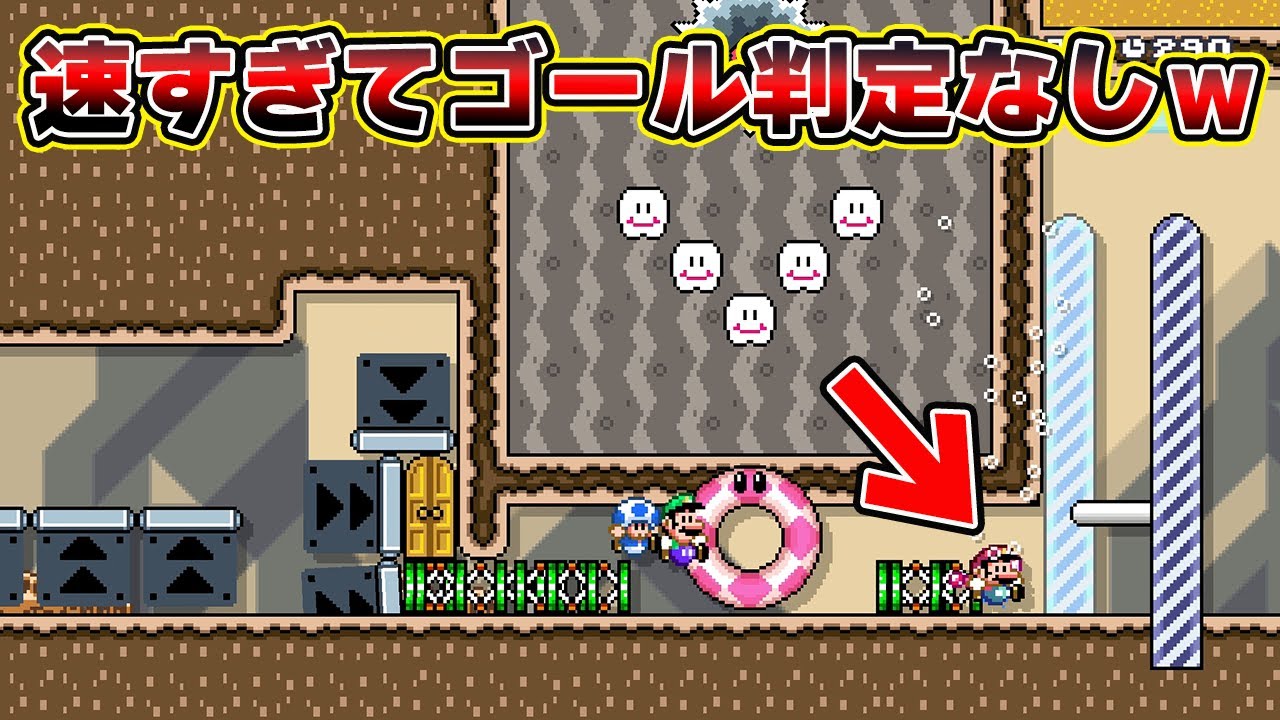 速すぎてゴール判定されないコースがヤバすぎるｗｗｗｗ【マリオメーカー2】