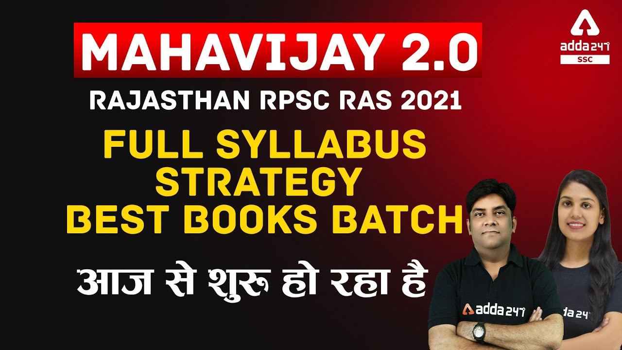 Mahavijay 2.0 | Rajasthan RPSC RAS 2021 | Full Syllabus | Strategy Best Books Batch