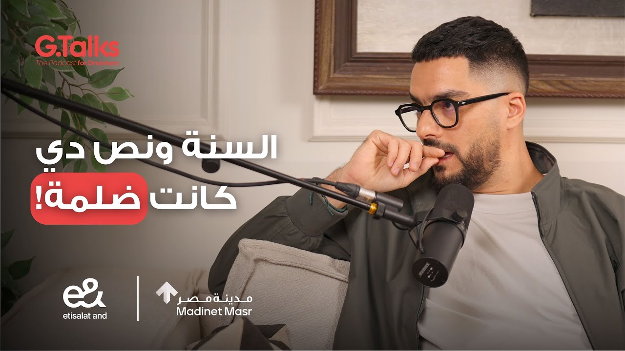 قصة ٣٠ حسن الشافعي |  أنا مبسوط إني هحكي القصة دي لأنها غيرت لي حياتي