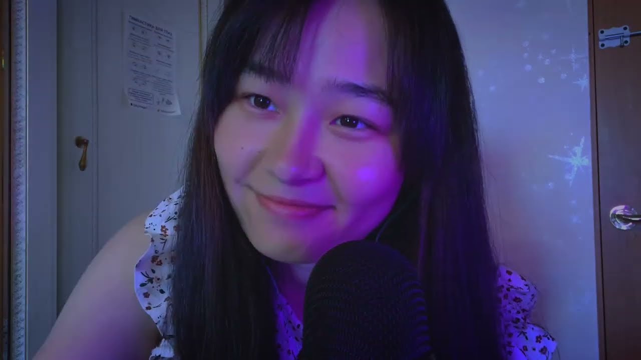 АСМР ~ еркелету