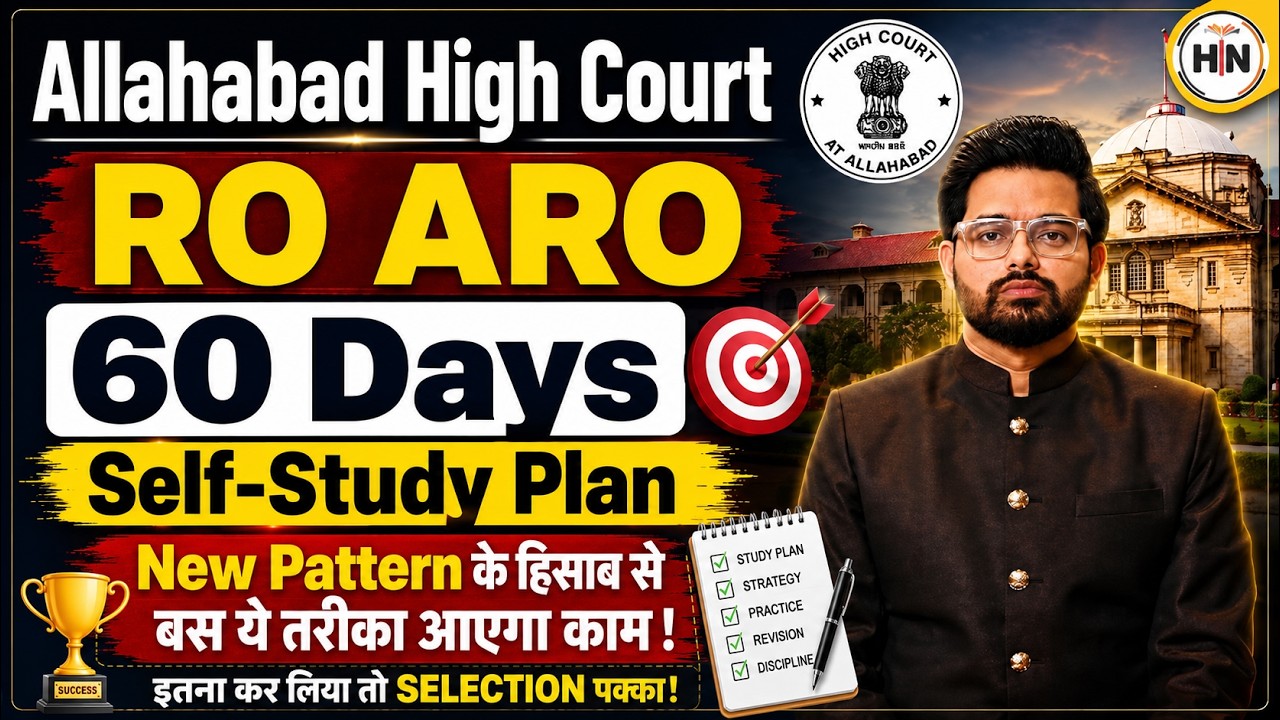 Allahabad High Court RO ARO 2026 | 60 Days Self Study Plan | Selection Strategy | Abhishek Sir