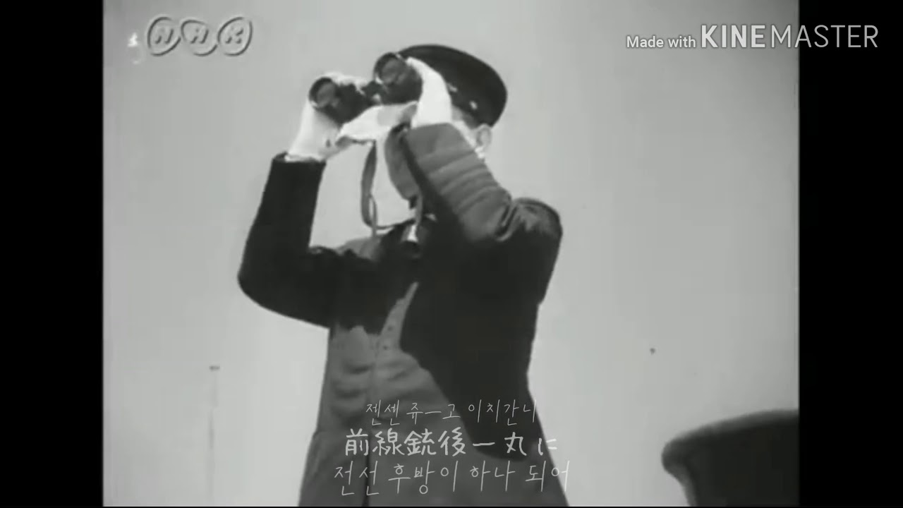 대동아 결전의 노래 (大東亜決戦の歌) [3]