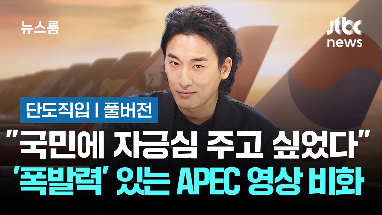 [단도직입｜풀버전] 신우석 감독 