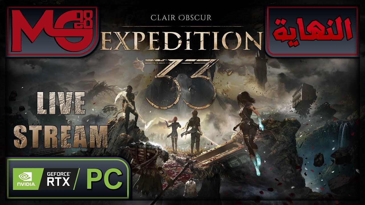 Clair Obscur Expedition 33 Ending - PC - النهاية