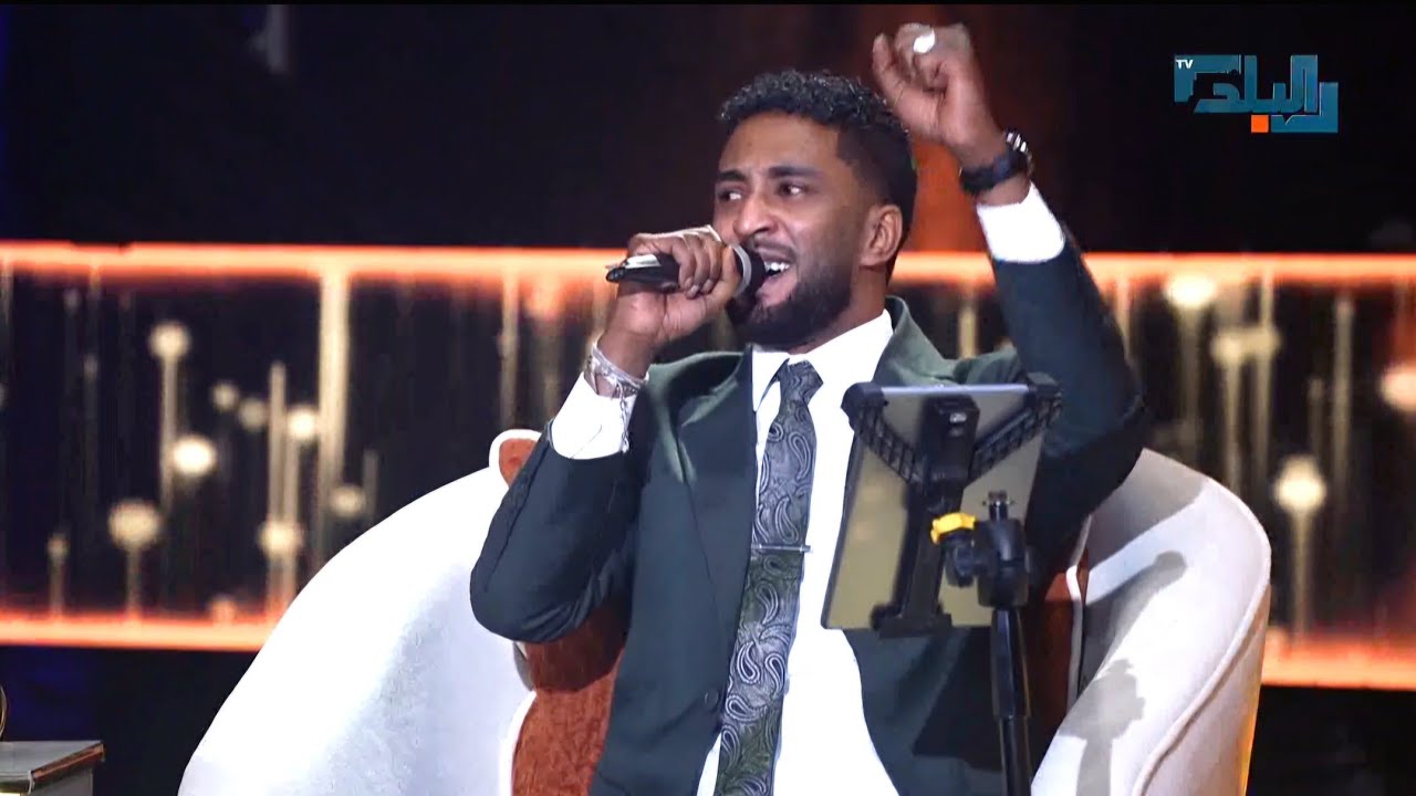 يا عازة | محمد بشير - يلا نغني 2026