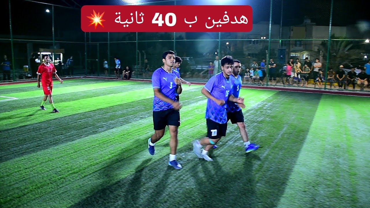 الامين VS نجوم الكرغولية ♦️ افتتاح بطولة المرحوم مصطفى خليل العزاوي ( ملعب القرية النفطية )