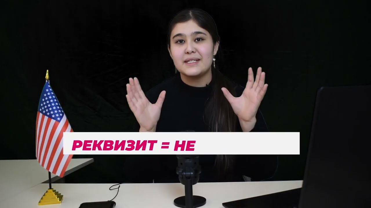 Часть 3 - Реквизиты и Материалы