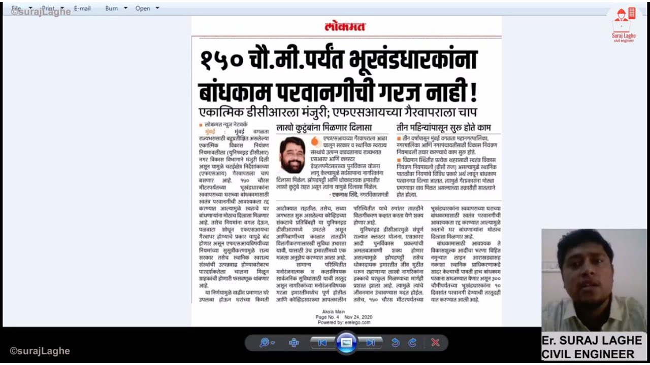 आता १.५ - ३ गुंठे पर्यंत बांधकाम परवानगीची गरज नाही? Building Permission Rules in Maharashtra UDCPR
