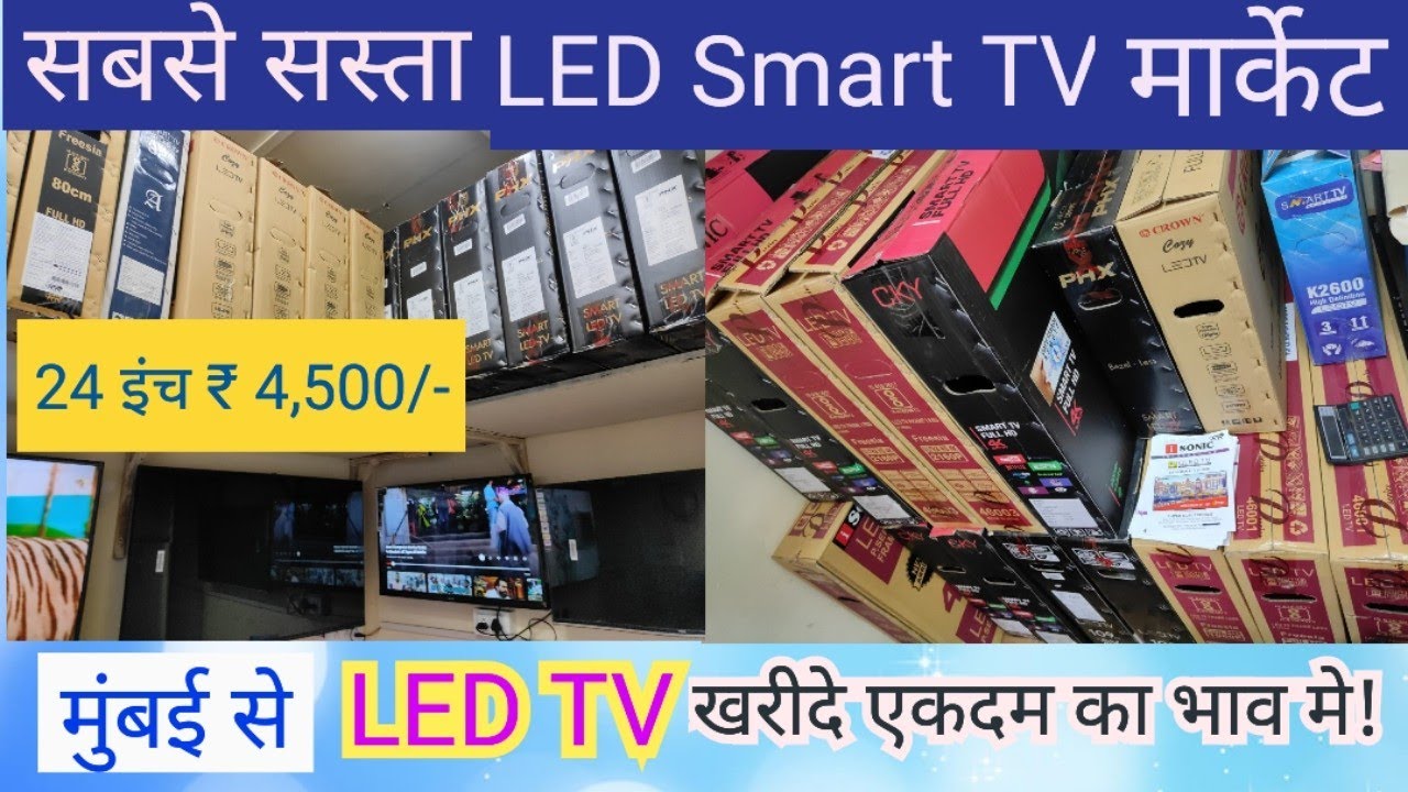 Cheapest 4K LED Smart TV Market In Mumbai | Wholesale/Retail With Warranty @LifeDhamaal