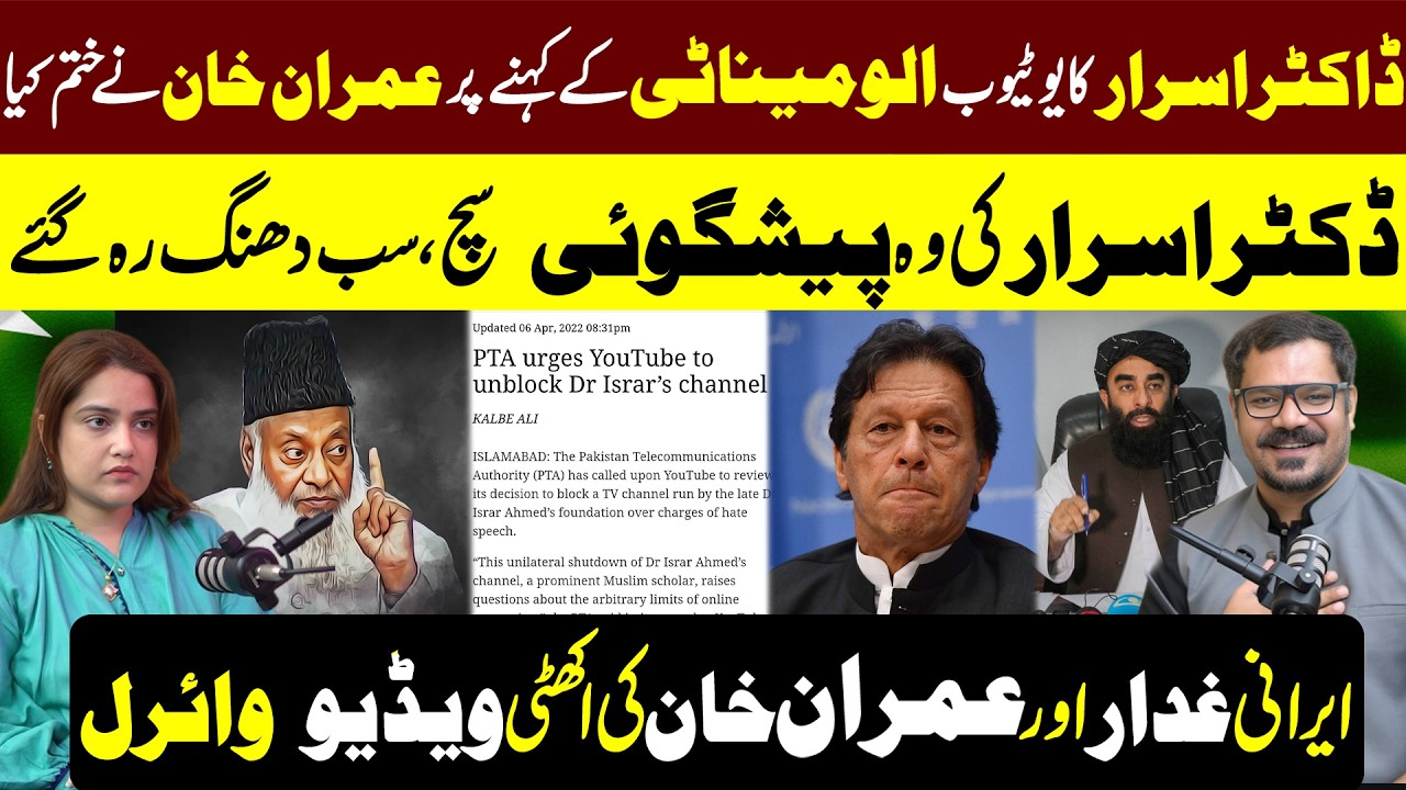 Ruhma Irfan Malik Podcast with Waqas Walana || #360Digital #ruhmairfanmalik #waqaswalana