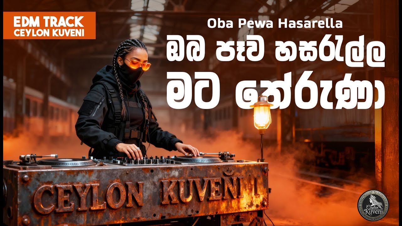 Oba Pewa Hasarella | ඔබ පෑව හසරැල්ල | EDM | Ceylon Kuveni