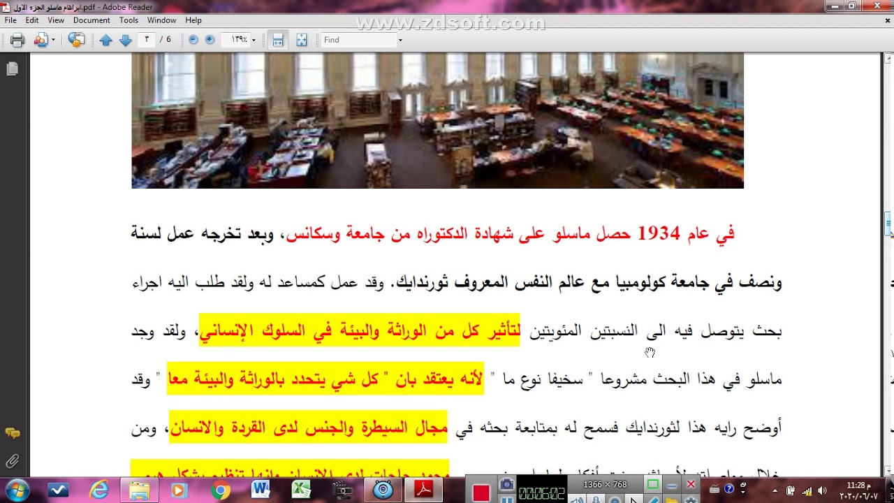 نظرية ابراهام ماسلو الجزء الاول