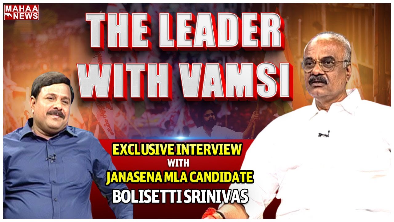 Mahaa Vamsi Exclusive Interview With Bolisetti Srinivas | The Leader With Vamsi