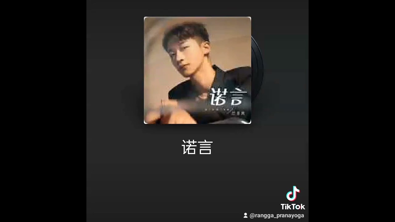 Nuo Yan 诺言 Cover