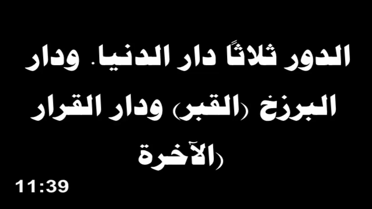 شرح العقيدة الطحاوية  - العلامة صالح الفوزان حفظه الله