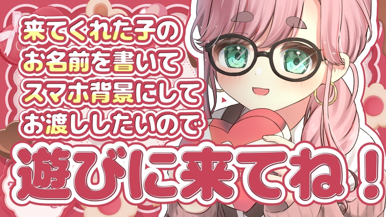 【#雑談】ママチョコ（スマホ背景）貰いに来てね～🍫✨【#子守うた】