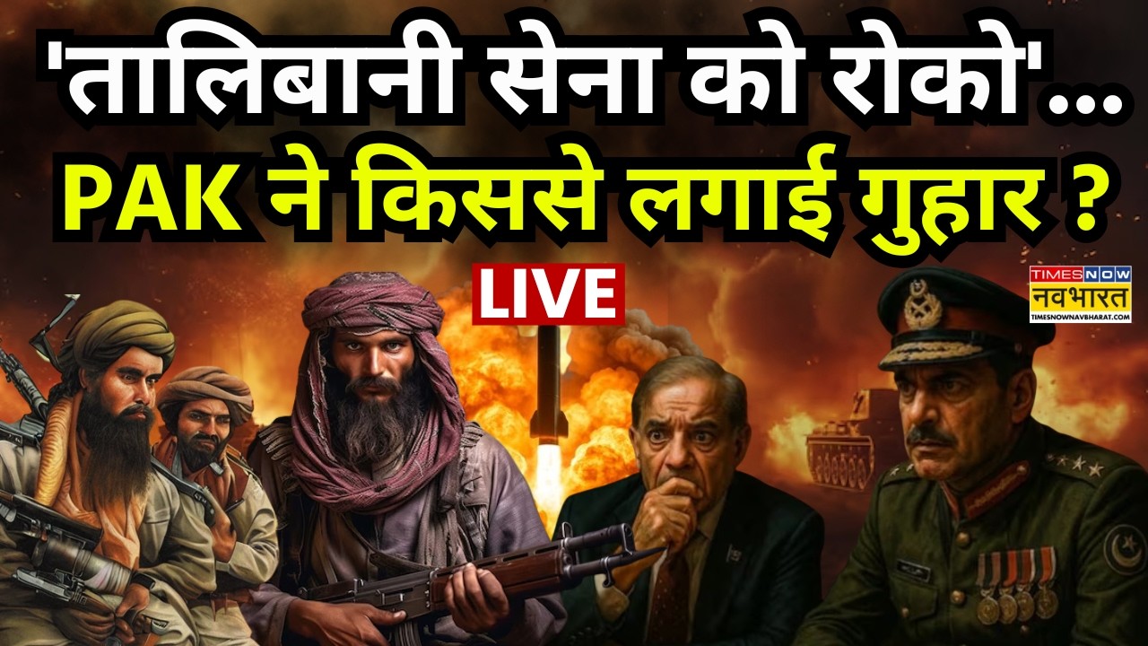 Pakistan Afghanistan War News Live | Operation Sindoor Part-2 की बड़ी तैयारी! | Taliban | Top News