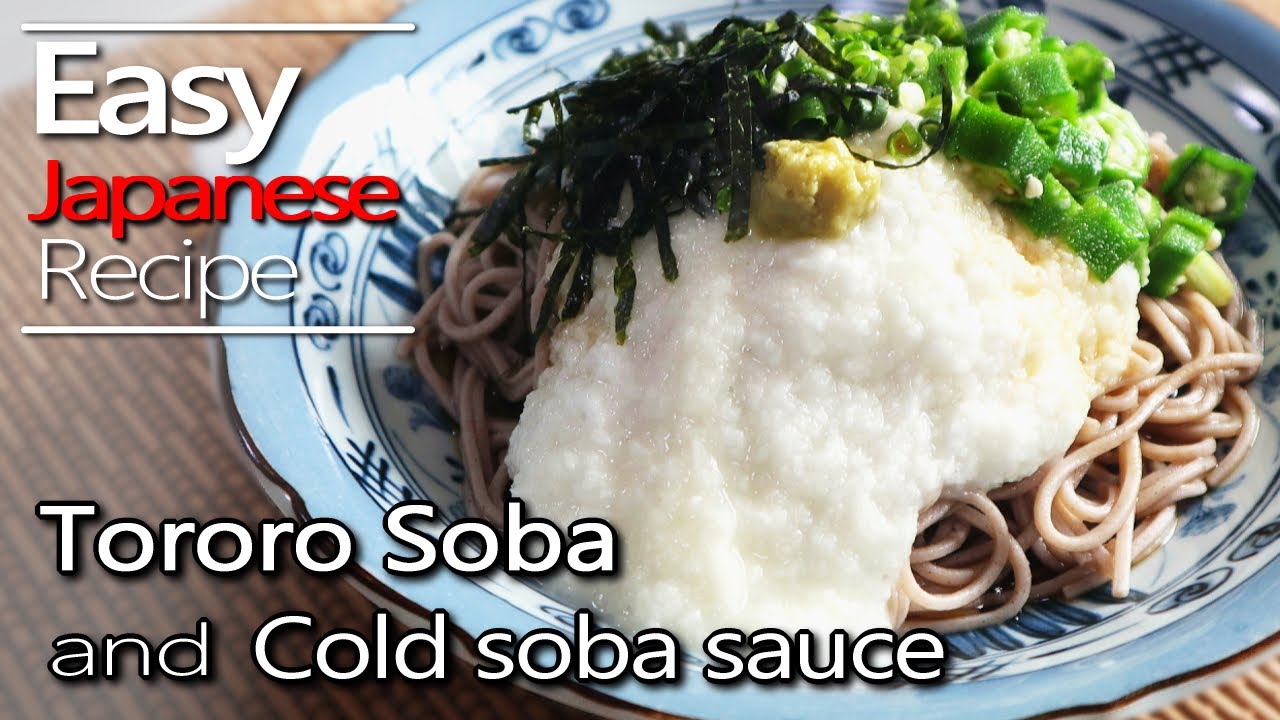 How to make Tororo soba and Cold soba sauce recipe.(Make at home.)冷やしとろろ蕎麦とめんつゆの作り方(レシピ)