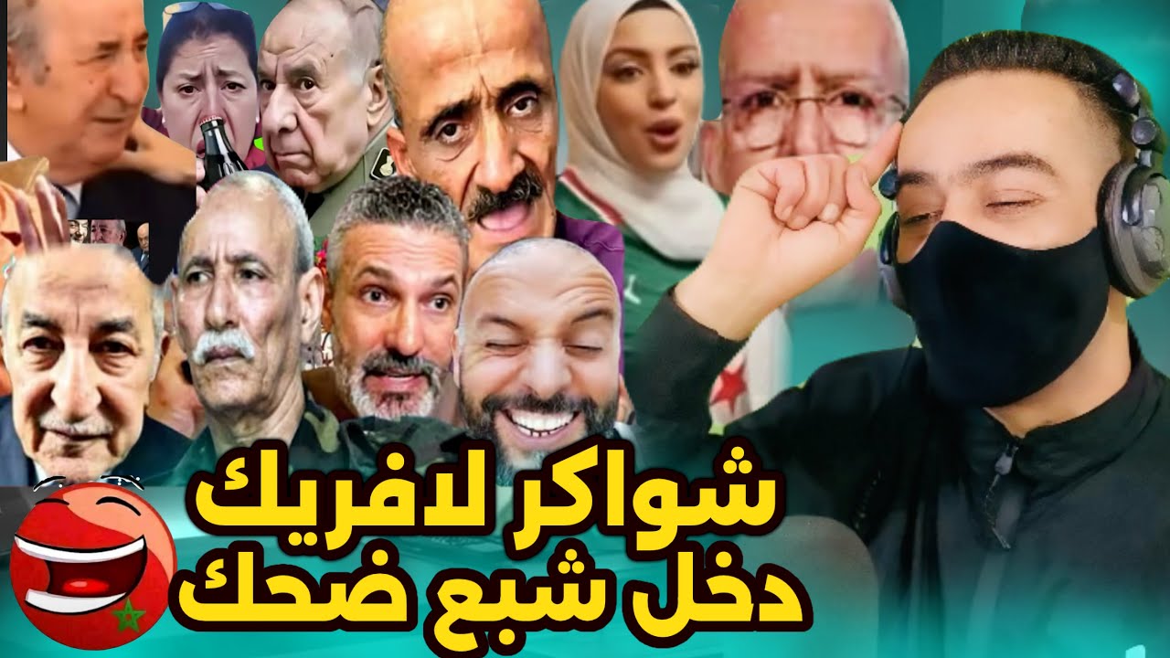 العالم الآخر كوميديا جديدة تناديكم 🤣 فيديوهات مضحكة الهربة 🤣 تضحك تخسر 🤣