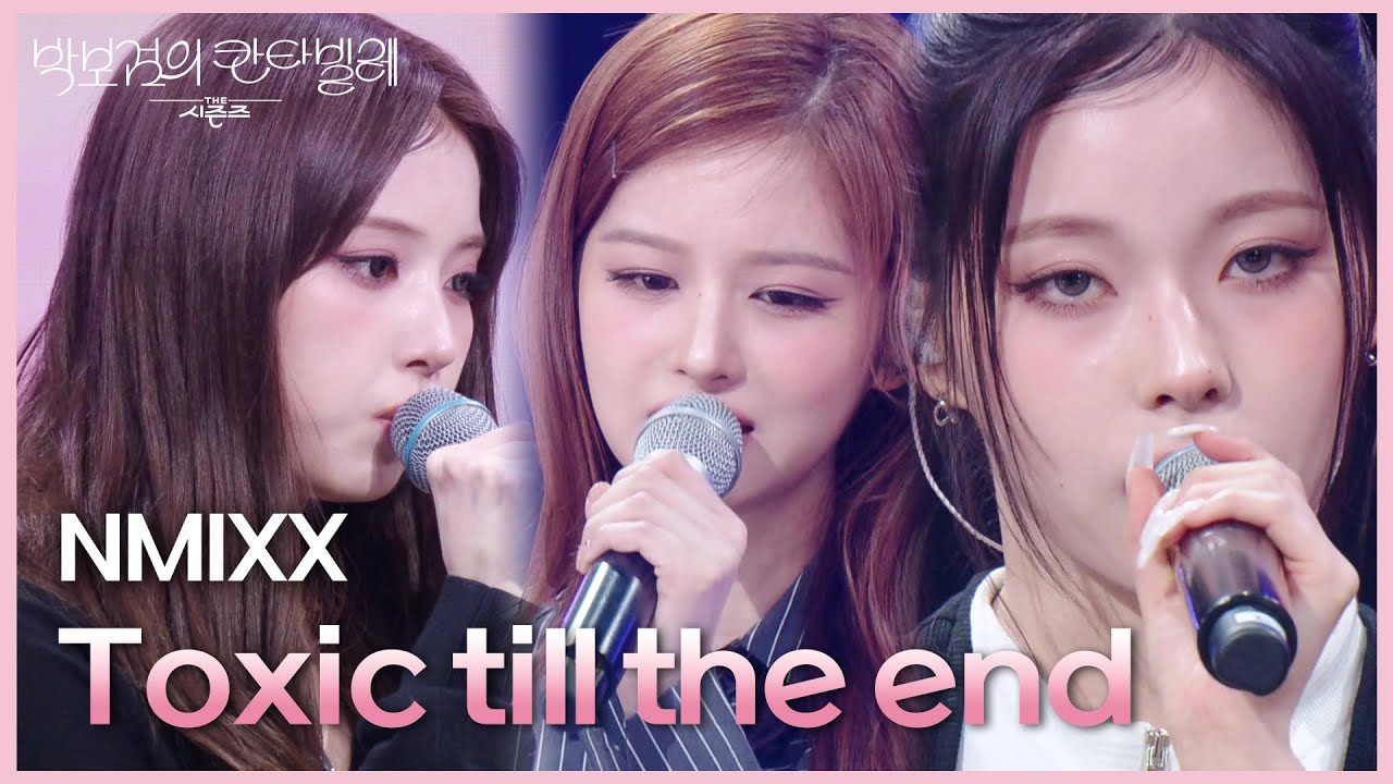 NMIXX - Toxic till the end [더 시즌즈-박보검의 칸타빌레] | KBS 250328 방송