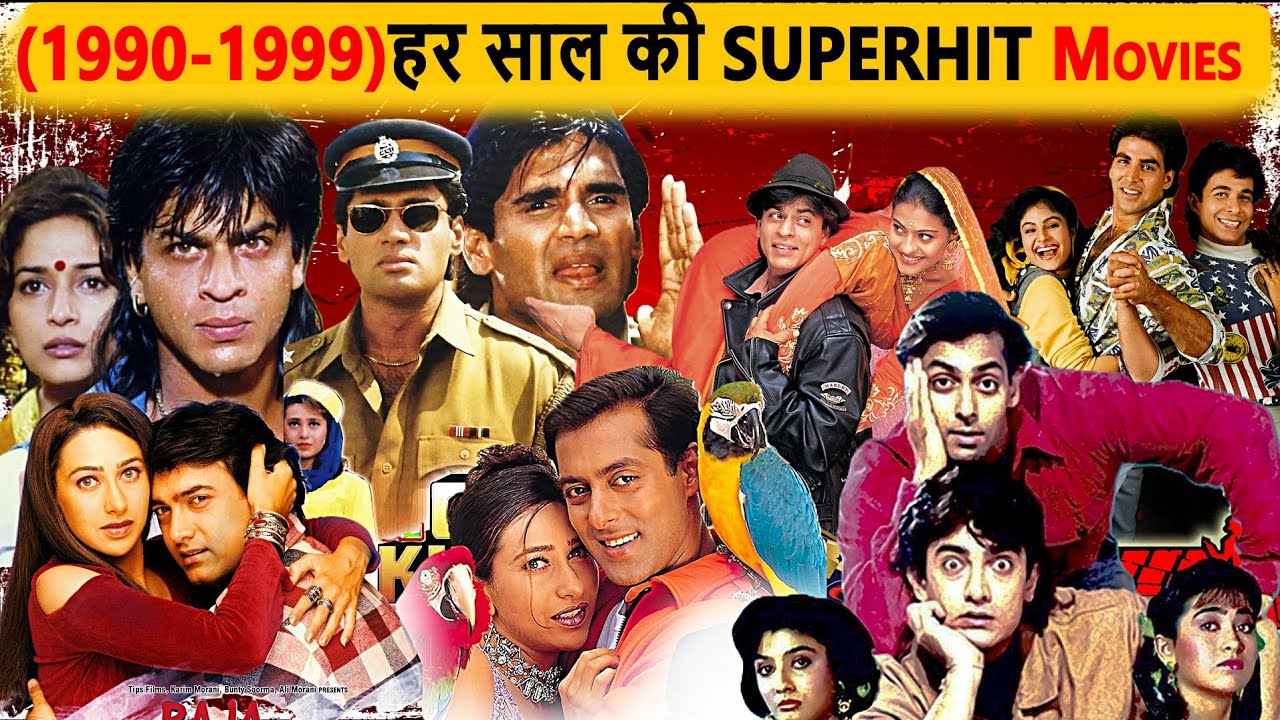 90s की Superhit Movies 💥 | एक Video में पूरी 90s की कहानी ❤️🎞️ | #movie #bollywood #filmy 