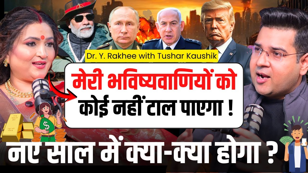2026 WAR ALERT: India vs Pakistan & Gold Crash? Dr. Y Rakhee's Shocking Prediction