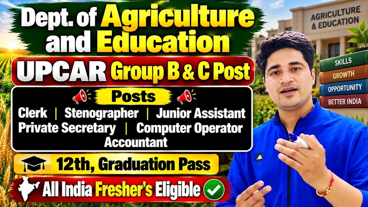 🔥Agriculture Department - 12th/Graduation 🔥 All India Eligible ✅ upcar recruitment 2026
