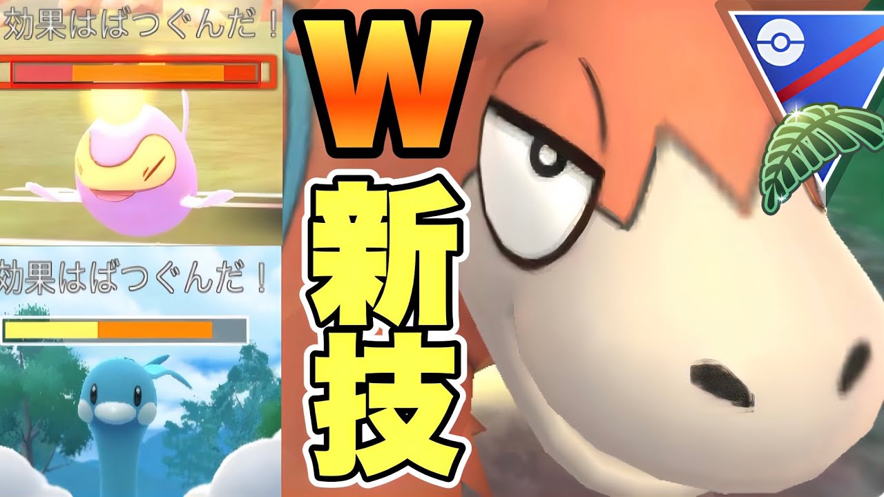 『ポケモンGO』超絶強化を得たバクーダ！環境に激アツで強すぎた【ジャングルカップ】　#ポケモンgo #ポケモン #pokemongo #pokemon #ゲーム実況 #ゲーム 