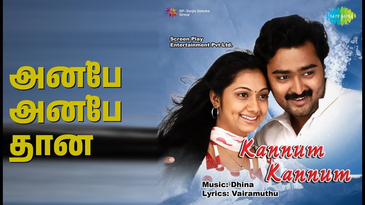 அன்பே அன்பே தான் | Kannum Kannum | Dhina Songs | Prasanna | Vadivelu | Udhaythara