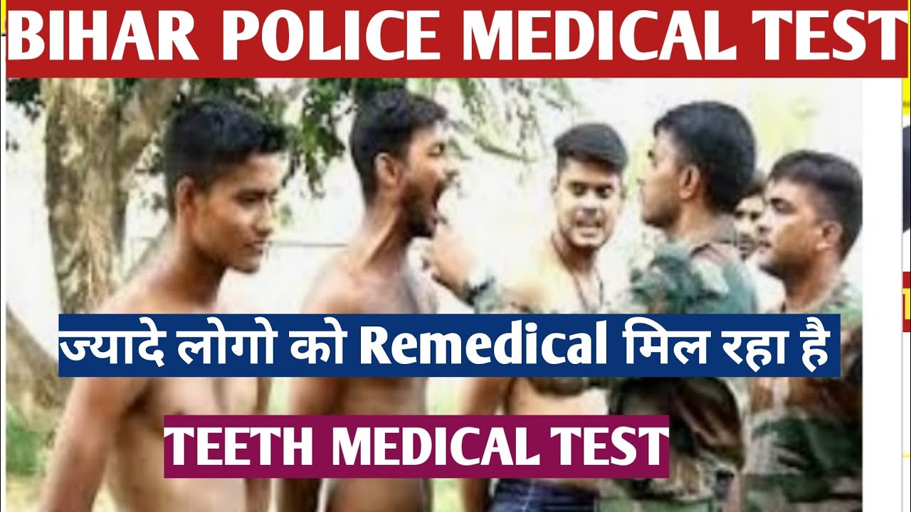 bihar police medical test ||  bihar police medical test boy |l bihar police medical test girl ll