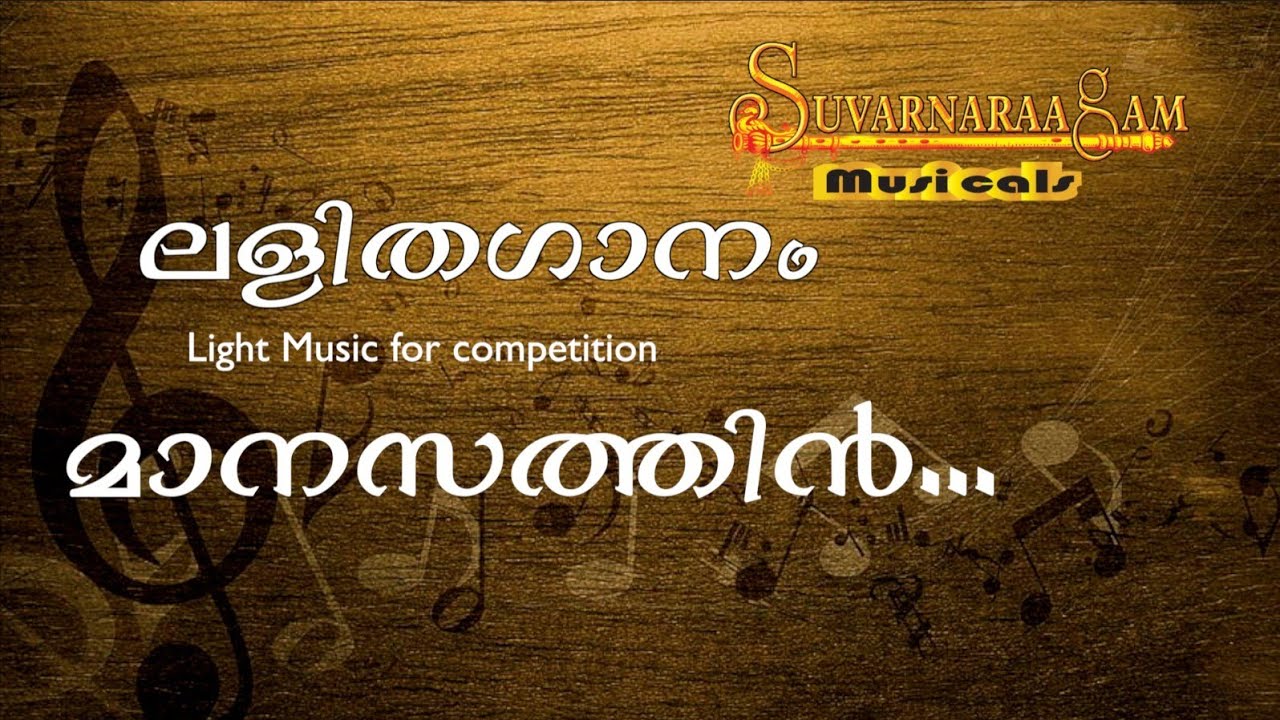 SONG: MAANASATHIN , LIGHT MUSIC FOR COMPETITION, ALBUM: NEELABHARI, SUVARNARAGAM MUSICALS