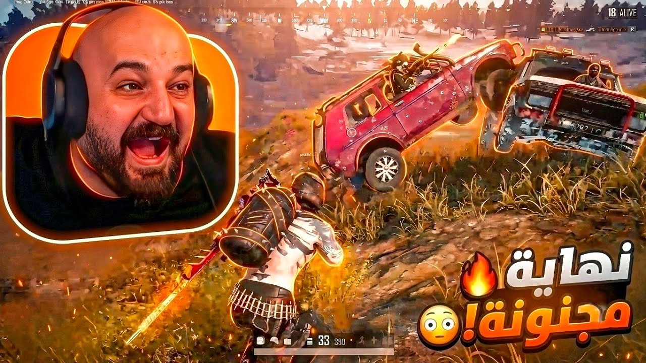 لو قفلت الفيديو هيفوتك أجن جيم بلاي! 😳🚗 ببجي ! 🤣🔥