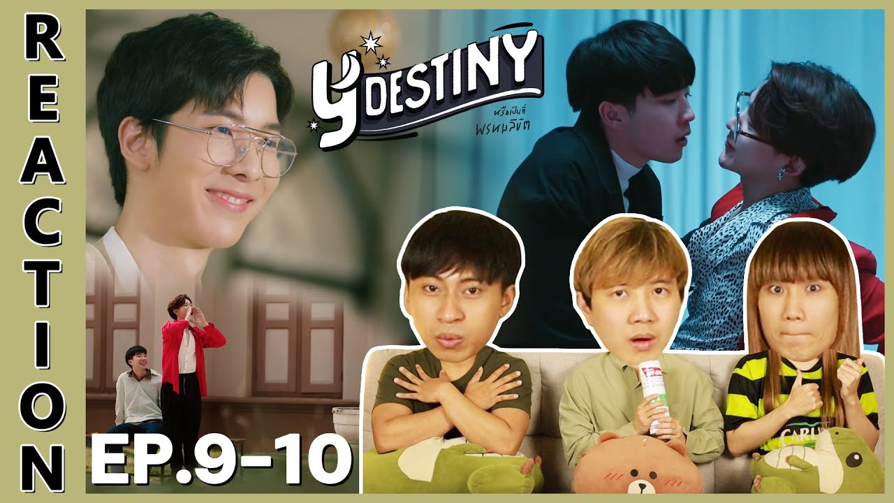 [REACTION] Y-DESTINY หรือเป็นที่พรหมลิขิต | EP.9-10 (WEDNESDAY) | IPOND TV