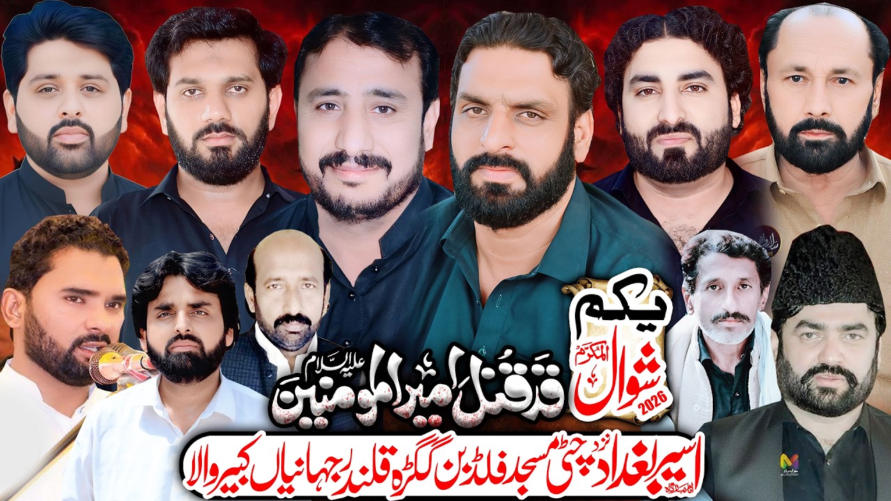 #live #majlis 1 Shewal 21 March 2026 | Imam Bargha Aseer Baghdad Basti Hansla Flood Ban Kabirwala