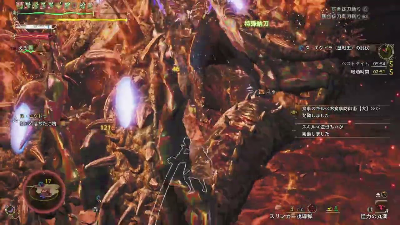 【MHWilds】フリーチャレンジ 歴戦王ヌ・エグドラ 太刀 5min48sec 2025年11月9日