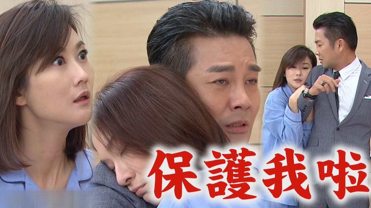 【天之驕女】EP334 分不清老公是誰!YUKI醒來狂趕健司走 見志龍照顧淑君吃醋大鬧:你保護我!