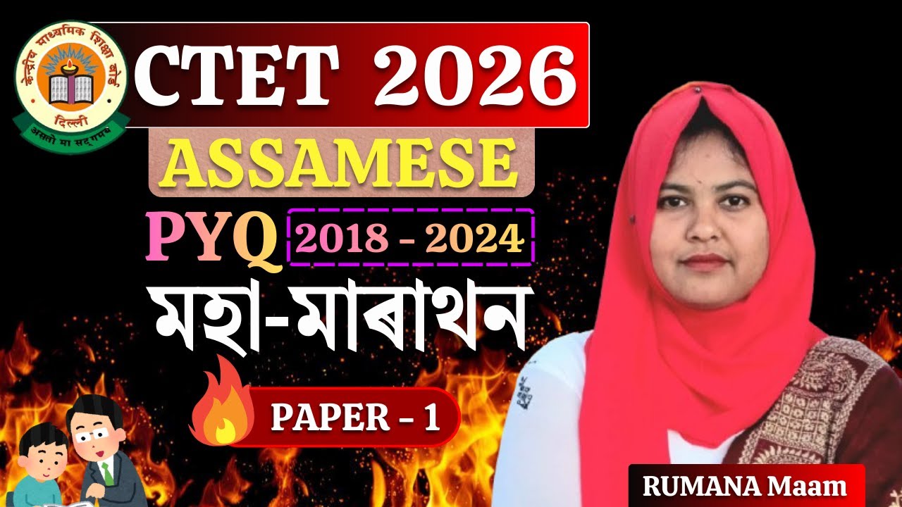 Assamese PYQ Marathon | CTET Paper 1 Assamese 2018–2024 | Full Question Answer | CTET 2026