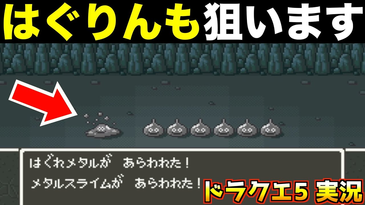 ライオネックが落とすレアアイテムって？【ドラクエ5 実況062】