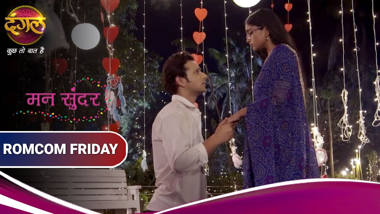 Mann Sundar | मन सुंदर | देखिए कैसे किया निहार ने रुचिता को प्रोपोज़? | RomCom Friday