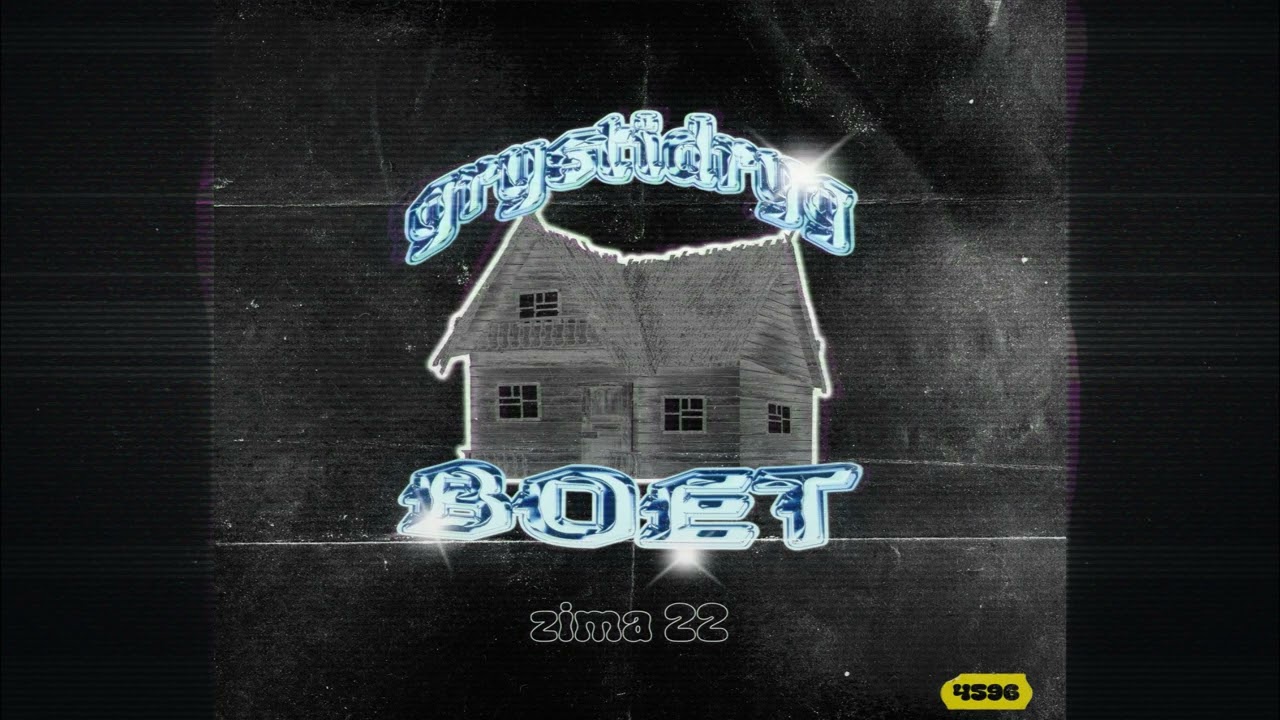 grystidryg - Воет (4596 prod.)