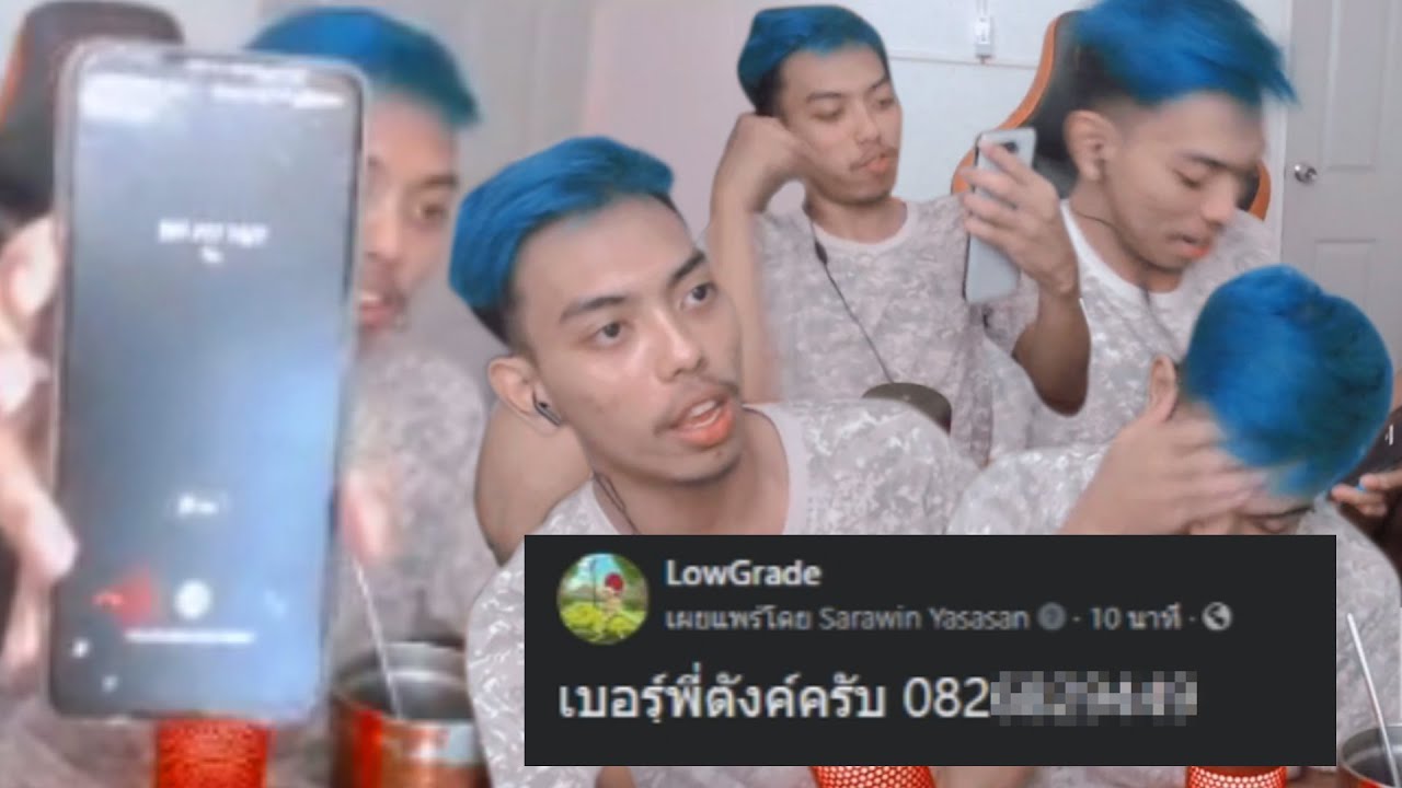 เอาเบอร์พี่ตังค์ไปแจก FC (โทรไม่พัก555+) @SongDoHe