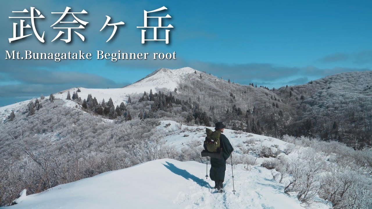 【雪山登山】絶景の稜線歩き。坊村から武奈ヶ岳をワークマンの靴で登る。