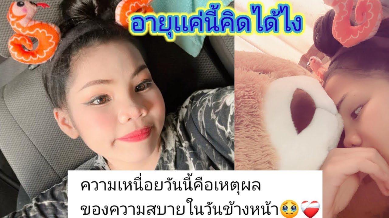 วันพักอ๊ะ​อาย​จักหนักนอนพักยาวพร้อมก่าวคำนี้fcเห็นแล้วเเสดงความคิดเห็นกันเต็ม.ep:2629